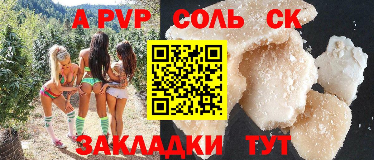 APVP мука  Alfa_PVP  A-PVP кристаллы  Норильск  Вход с VPN 