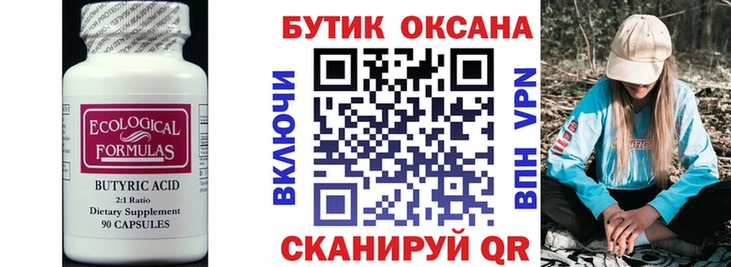БУТИРАТ 99%  shop состав  Норильск  цены  