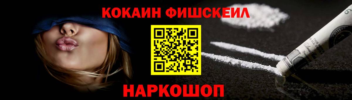 Cocaine Колумбийский  дарнет шоп  COCAIN Fish Scale  Кокаин  Норильск  Вход с VPN 