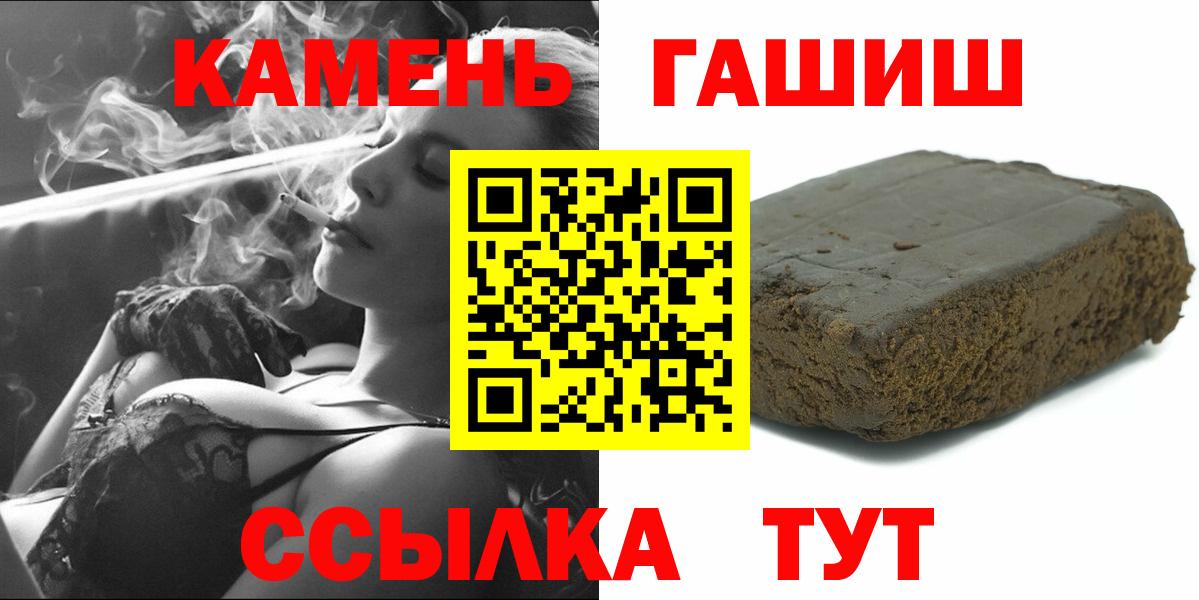 ГАШ убойный  Гашиш  дарнет шоп  Норильск  Вход с VPN  Гашиш ice o lator 