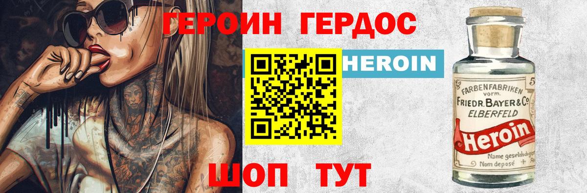 ГЕРОИН герыч  Героин  Норильск  Вход с VPN 