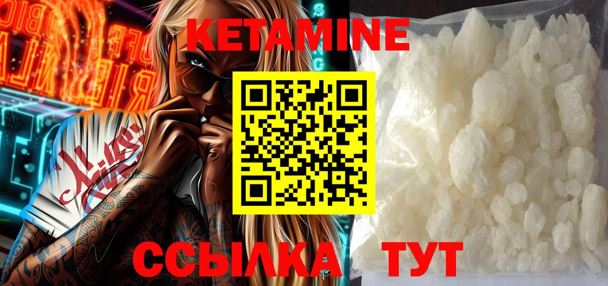 Кетамин ketamine  Вход с VPN  Норильск 