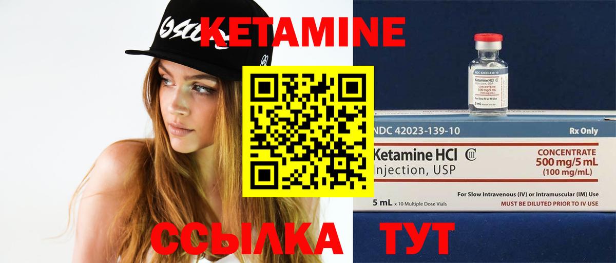 КЕТАМИН VHQ Норильск