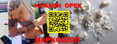 кокаин Нягань