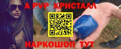 ALPHA PVP Обь