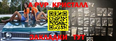 ALPHA PVP Обь