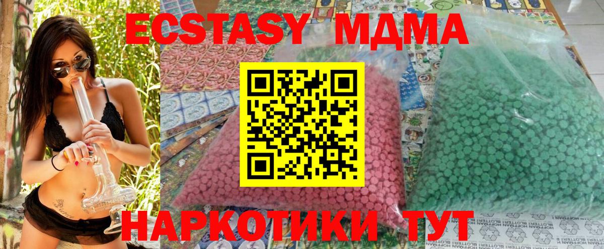 Норильск  MDMA VHQ  MDMA  Вход с VPN  МДМА молли 