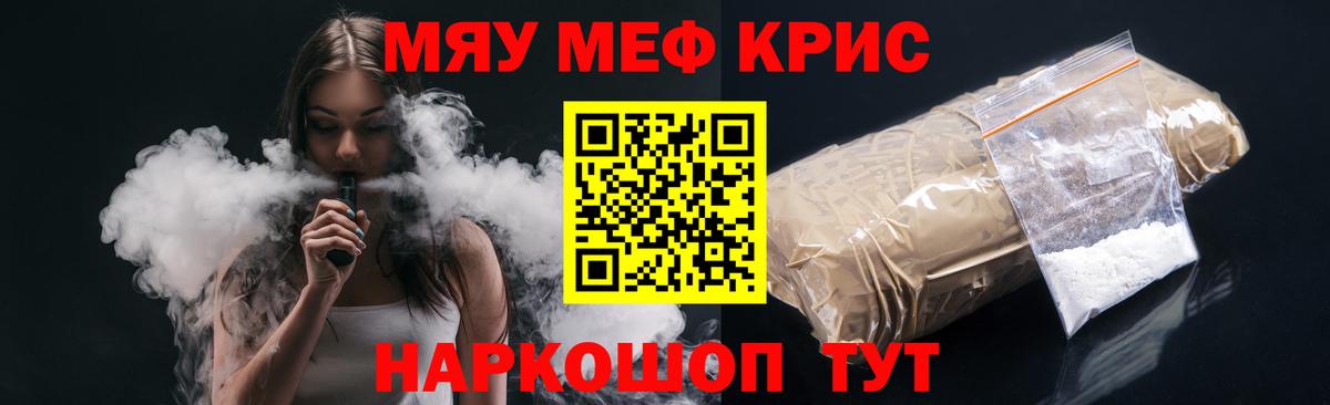 Канабис  Гашиш  Вход с VPN  Норильск  Мефедрон кристаллы 