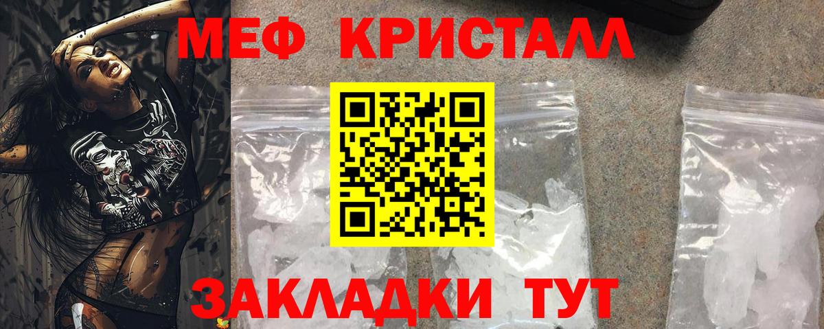 МЯУ-МЯУ мяу мяу  Вход с VPN  Мефедрон 4 MMC  Норильск 