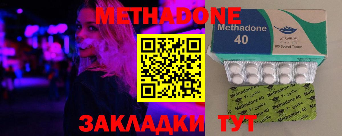 mega tor  Метадон VHQ  Вход с VPN  Норильск 