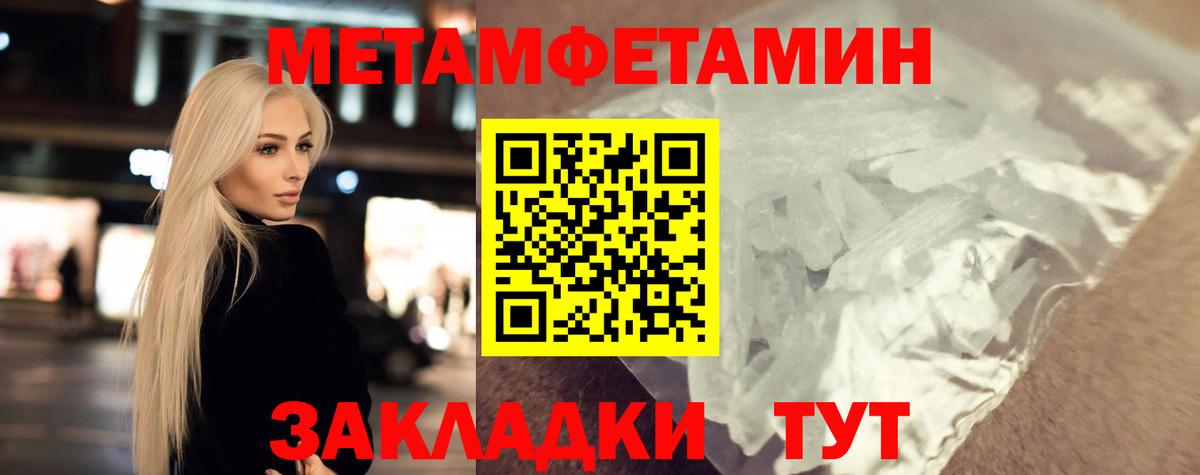 МЕТАМФЕТАМИН винт Норильск