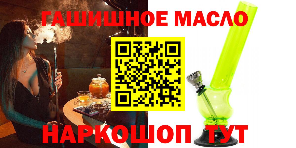 Норильск  ТГК THC oil  продажа наркотиков  Дистиллят ТГК жижа  Вход с VPN 