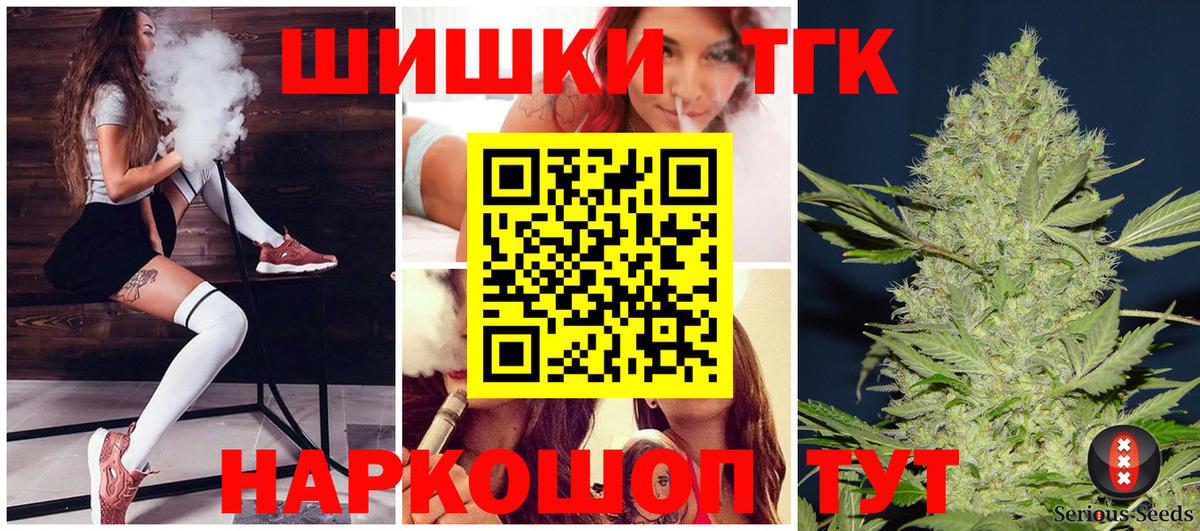 Бошки Шишки OG Kush  Конопля LSD WEED  Вход с VPN  Норильск 